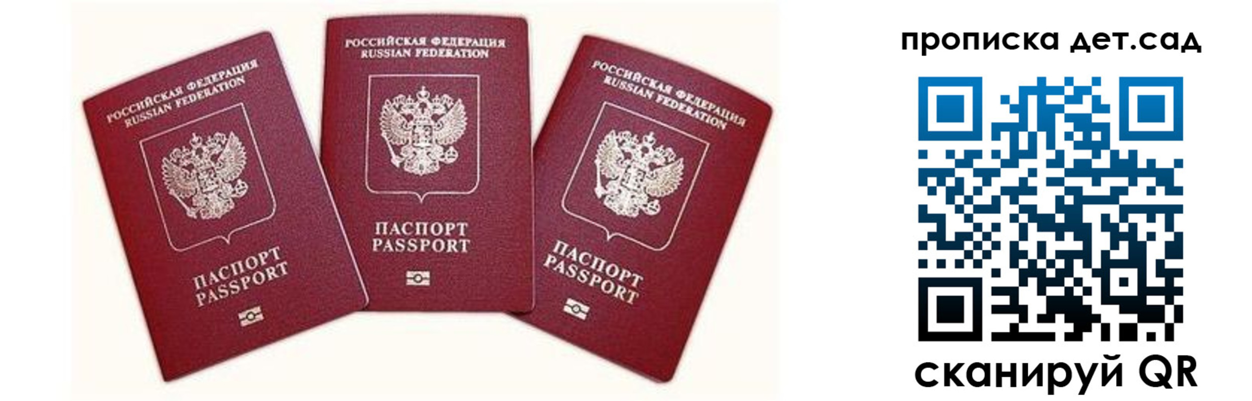 пропишу в квартире в Иркутске