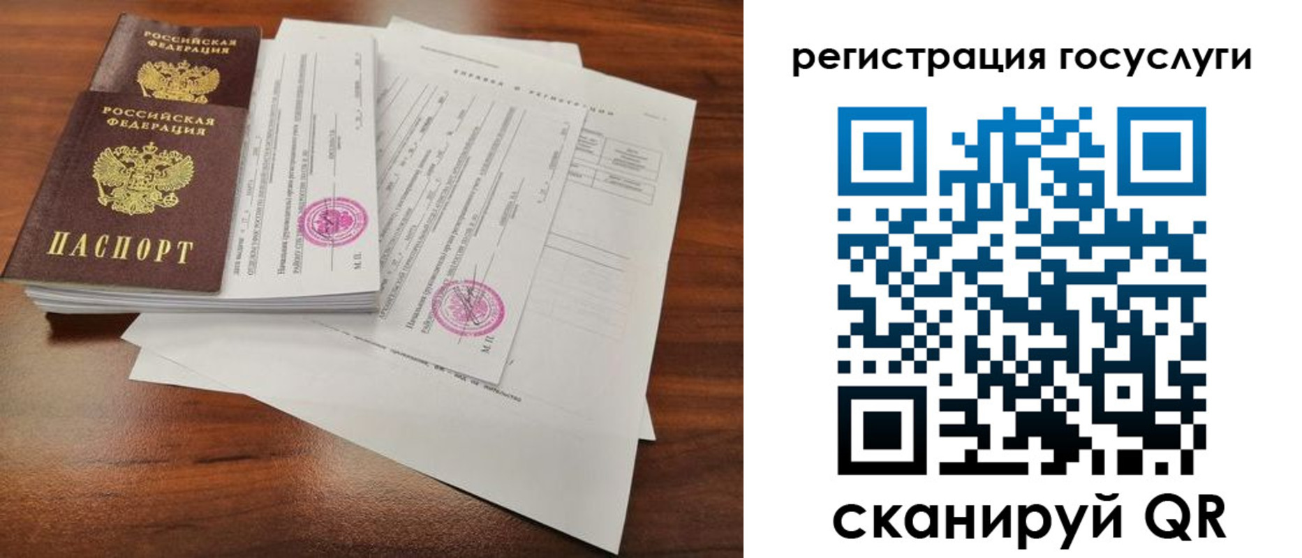 прописка законно в Иркутске