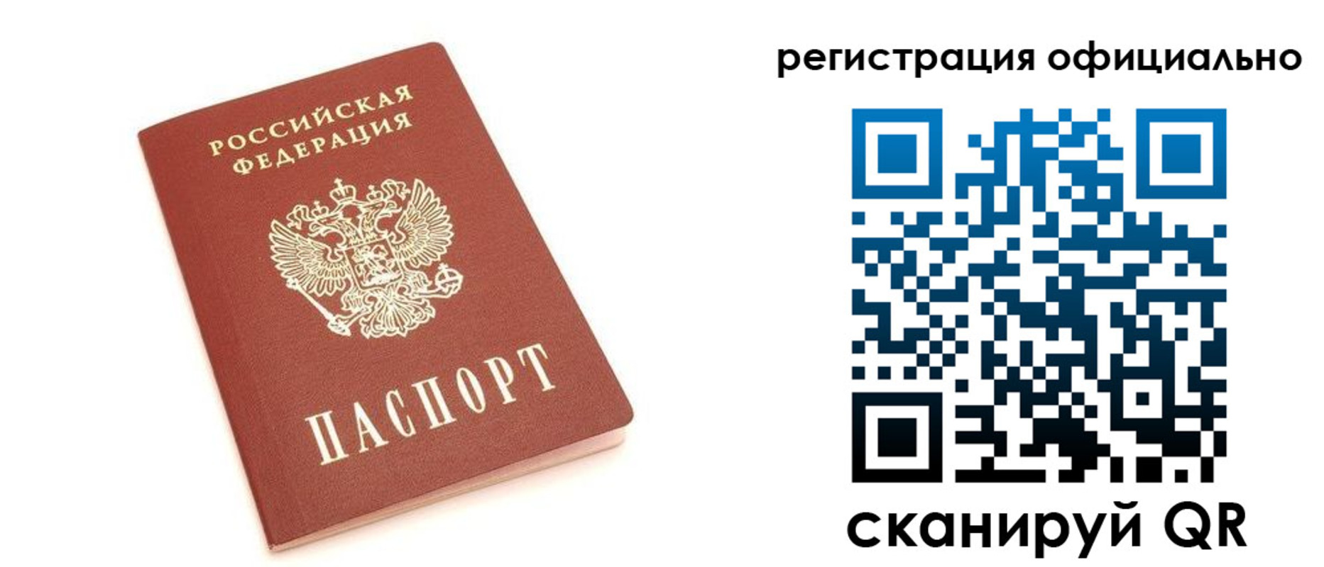 регистрация для дет. сада в Иркутске