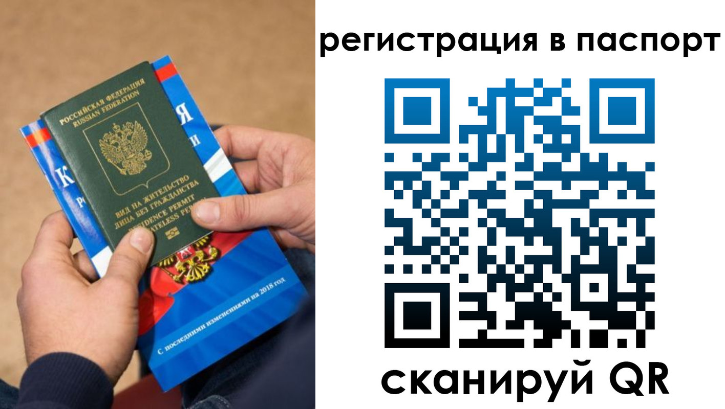 прописка поиск в Иркутске