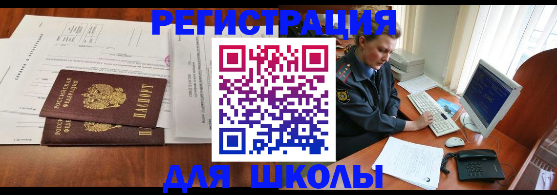 прописка в квартире в Иркутске