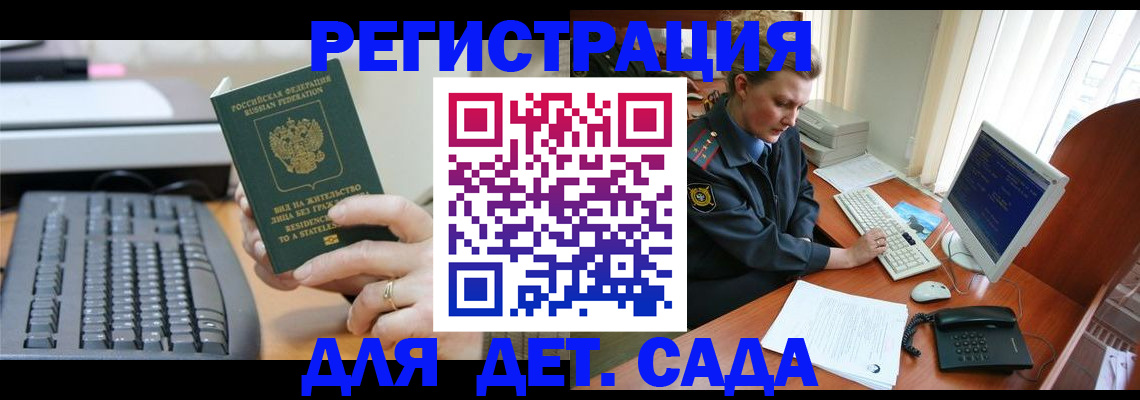 временная регистрация для всех в Иркутске