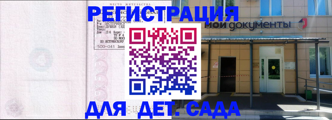 временная регистрация надежно в Иркутске