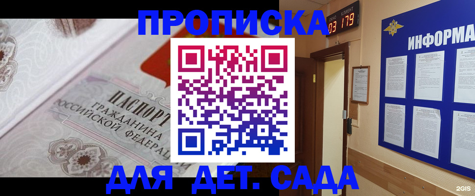 временная регистрация поиск в Иркутске