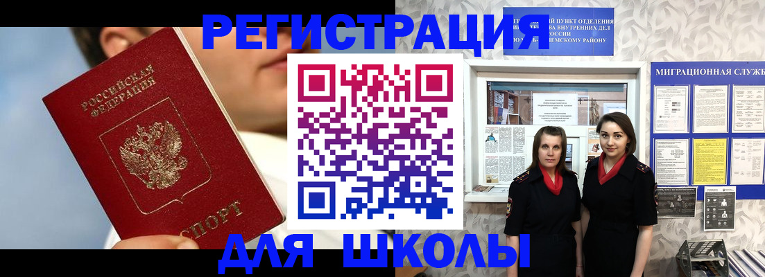 временная регистрация для всех в Иркутске