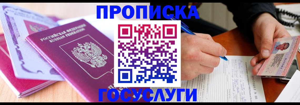 миграционный учет в Иркутске